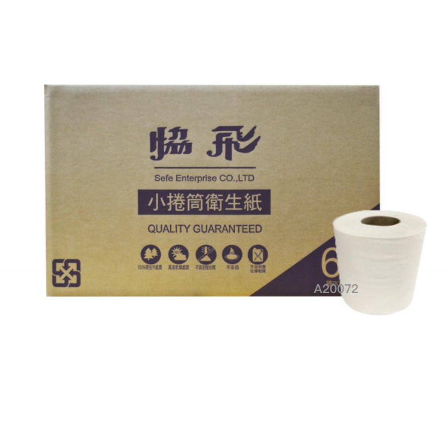 小捲筒衛生紙 (200g)-AB漿/一箱｜紙巾 擦手紙 擦拭 紙 吸水紙 小捲衛生紙