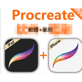 M&Y百寶賣場---軟體-Procreate程式筆刷ipad APP下載