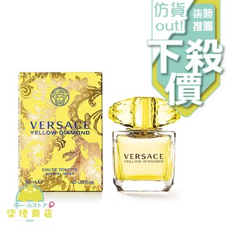 【正品保證】 Versace Yellow Diamond 凡賽斯香愛黃鑽女性淡香水 30ML 50ML 90ML