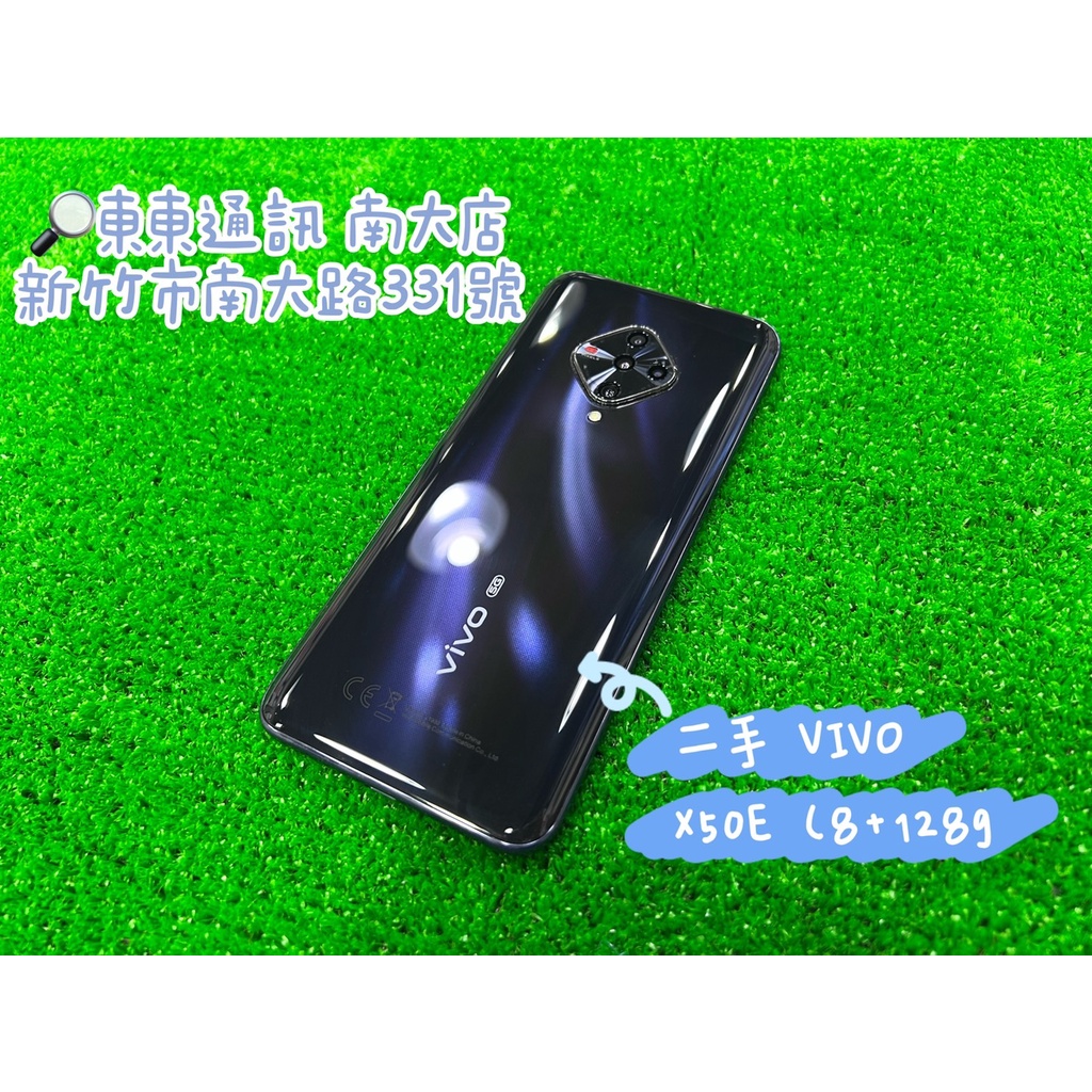 東東通訊 二手 VIVO X50E (8+128G) 售4800