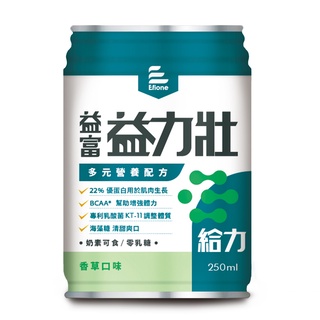 [贈4罐]益富 益力壯 給力 多元營養配方-香草口味 (250ml/24罐/箱)【杏一】