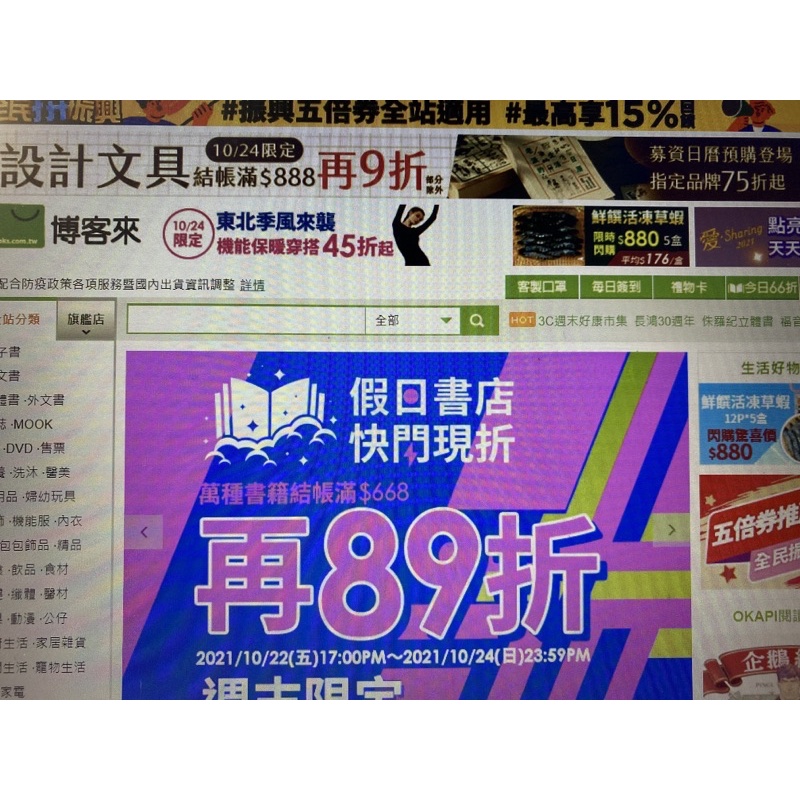 博客來50元 Ptt Dcard討論與高評價網拍商品 2021年11月 飛比價格