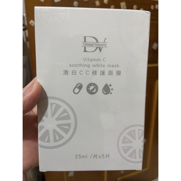 現貨 出清 特價 DV 笛絲薇夢 激白CC修護面膜