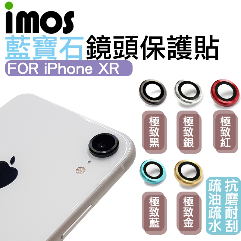 imos 原色 藍寶石 鏡頭保護鏡 鏡頭貼 金屬框 適用於 iPhone XR