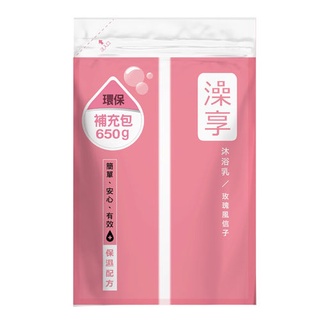 澡享 沐浴乳補充包(玫瑰風信子) 650g【家樂福】