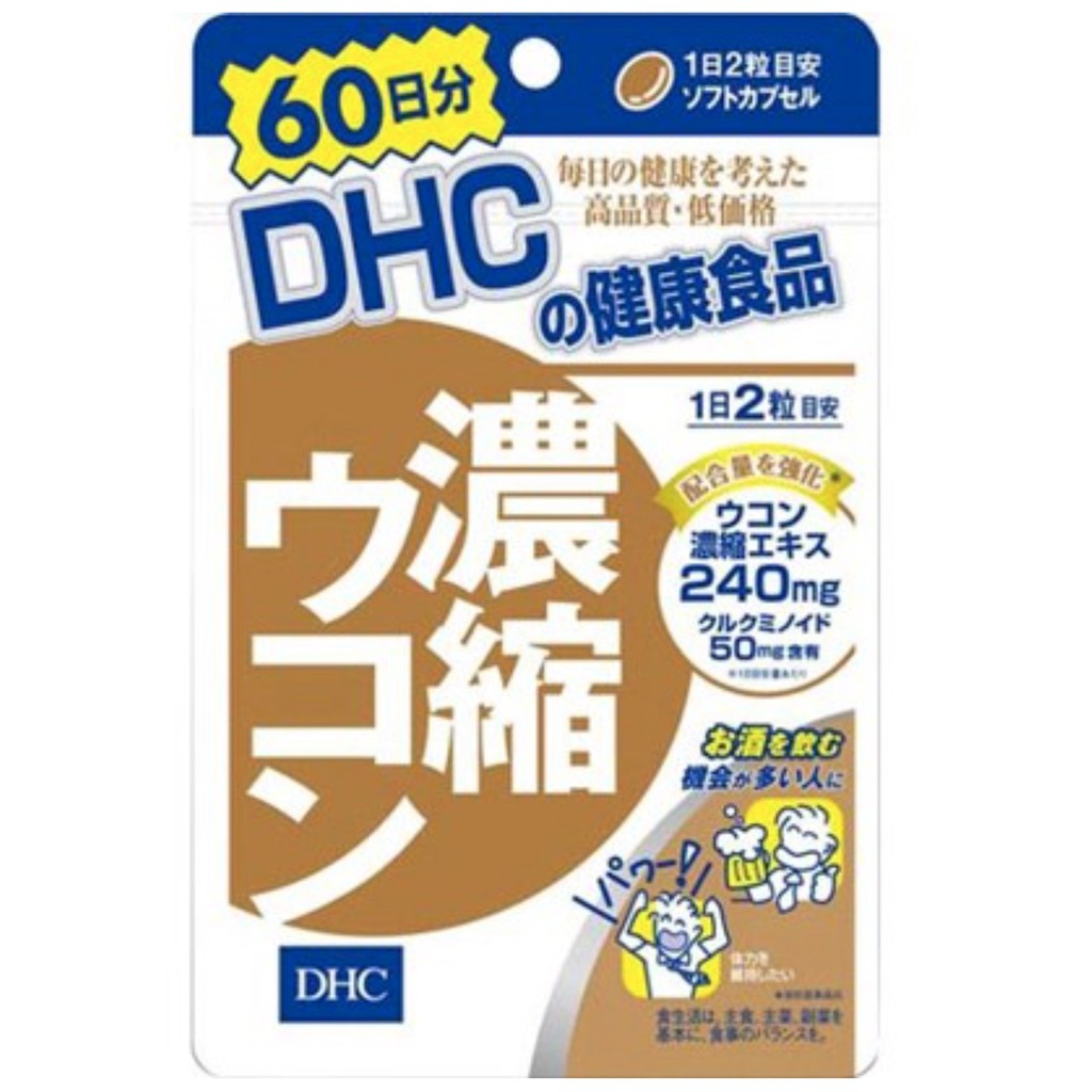 現貨🇯🇵日本 DHC 濃縮薑黃 60天120粒