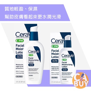 《加州BUY》Cerave PM 玻尿酸修復晚霜 舒緩晚霜 保濕乳液 臉部乳液 晚霜 夜間保養 無香溫和 補水保濕