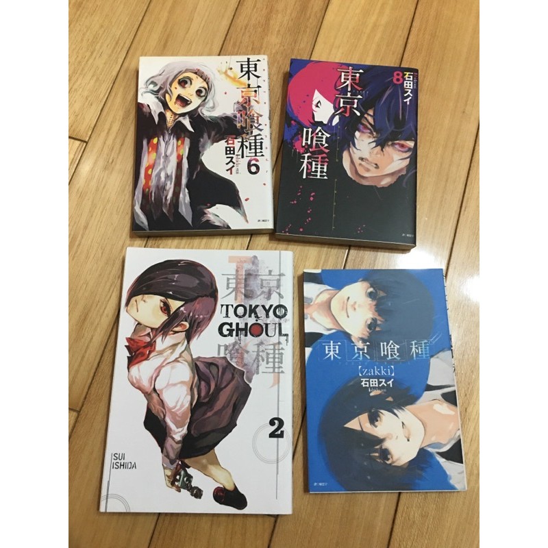 美味しんぼ 東京喰種 70冊
