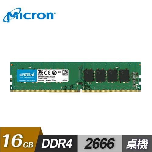 【Micron 美光】Crucial 16GB DDR4 2666 桌上型記憶體