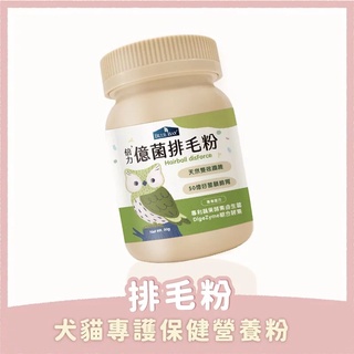 聯萌✨【免運🔥】倍力億菌排毛粉 50g 貓咪營養保健品BLUE BAY《愛貓必需品》