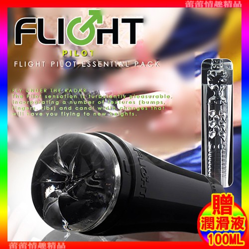 特價♛蕾蕾情趣♛ 美國Fleshlight-Flight 慾望專機手電筒自慰套 (自慰器 電動飛機杯 自慰杯 名器)