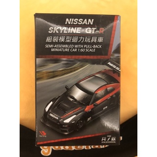 NISSAN SKYLINE•GT-R組裝模型迴力玩具車