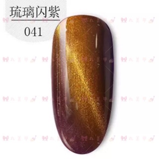 🎀丸美甲💅🏻清倉甩賣！KASI琉璃閃紫琉璃貓眼甲油膠/貓眼光療指甲油/041