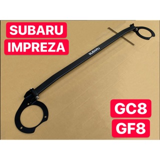 SUBARU 1992-2000 第一代 IMPREZA GC8 GF8 引擎室拉桿