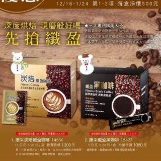 炭焙纖盈咖啡 紅茶拿鐵 黑咖啡 優質蛋白粉 豆漿粉