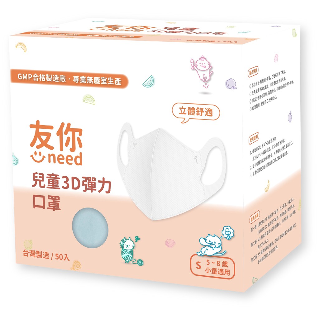 台灣製造兒童口罩 兒童立體口罩 兒童 口罩 立體 50入 3d 拋棄式口罩 現貨 匠心 康匠 友你 台灣 口罩兒童 小孩 蝦皮購物