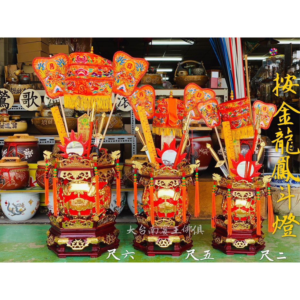 龍鳳斗燈祈安禮斗科儀配件 | 蝦皮購物