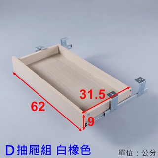 抽屜組 抽屜組X2組 附臺灣製造鋼珠滑軌適用於電競桌/辦公桌/電腦桌/工作桌《 佳家生活館 》抽屜組X2組 2D