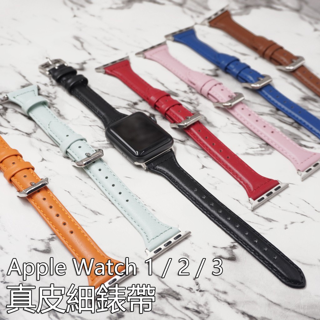 【愛德】『新款真皮細錶帶』適用於Apple watch 5/4/3/2/1代錶帶 真皮替換錶帶 新款蘋果手錶牛皮錶帶