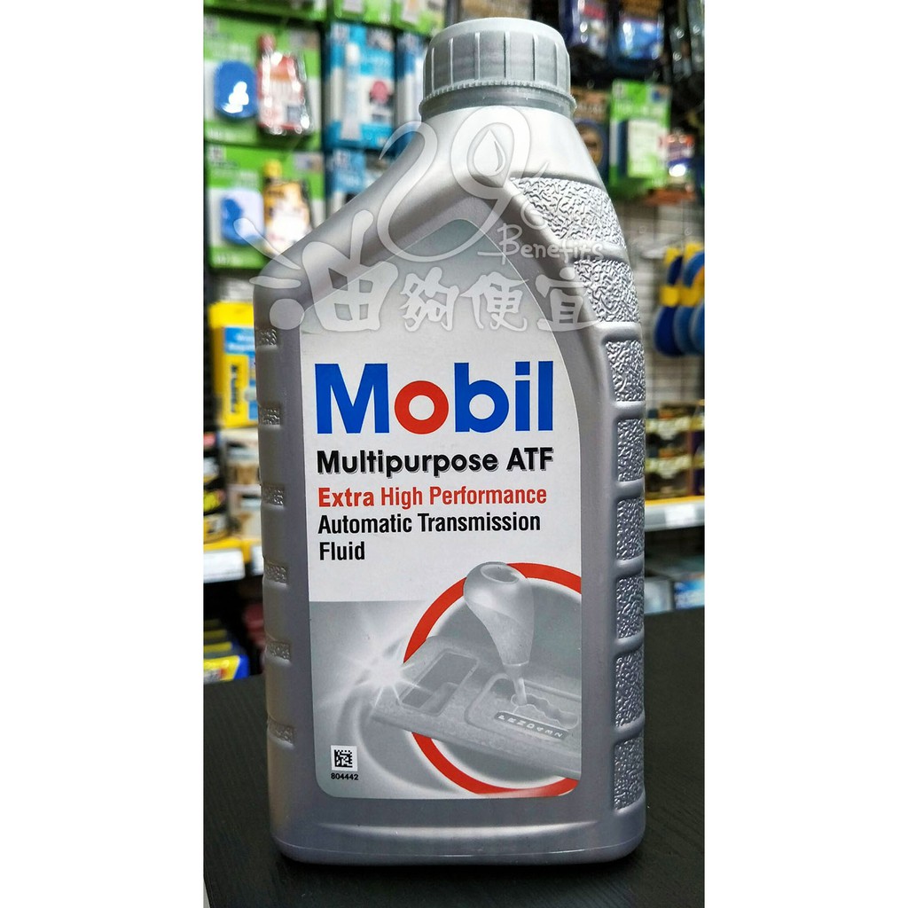 『油夠便宜』(可刷卡) 美孚 Mobil  Multipurpose ATF 自動變速箱油 自排油#0361
