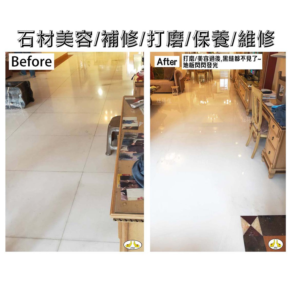 灶得住大理石石材地坪大理石地板美容打磨補膠拋光整修大理石保養上蠟大理石修補石材美容石材保養 蝦皮購物