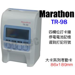 臺南~大昌資訊 打卡鐘 Marathon TR-98 tr-98 四格式九針點矩陣打 卡片100張+卡架10人份 臺灣製造