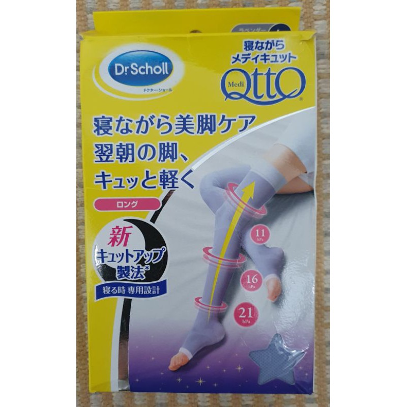 🎁[全新現貨](日本購入)&lt;日本Dr.Scholl&gt;《爽健QTTO》4段美腿壓力睡眠襪