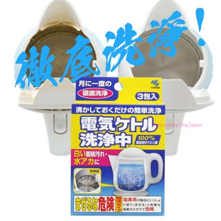 ESJ臺灣現貨 日本製 小林 快煮壺 水垢清洗清潔劑 電熱水壺 清潔劑 熱水瓶洗淨劑 電熱水瓶 清潔粉