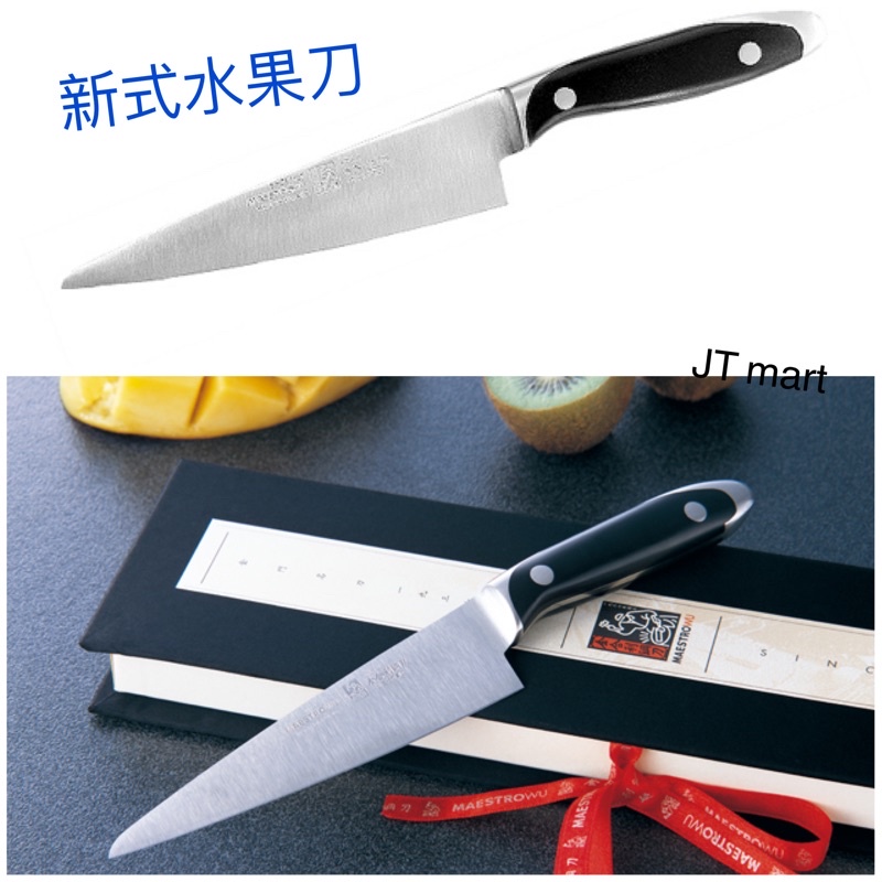 金門金合利鋼刀/水果刀/切菜刀/菜刀