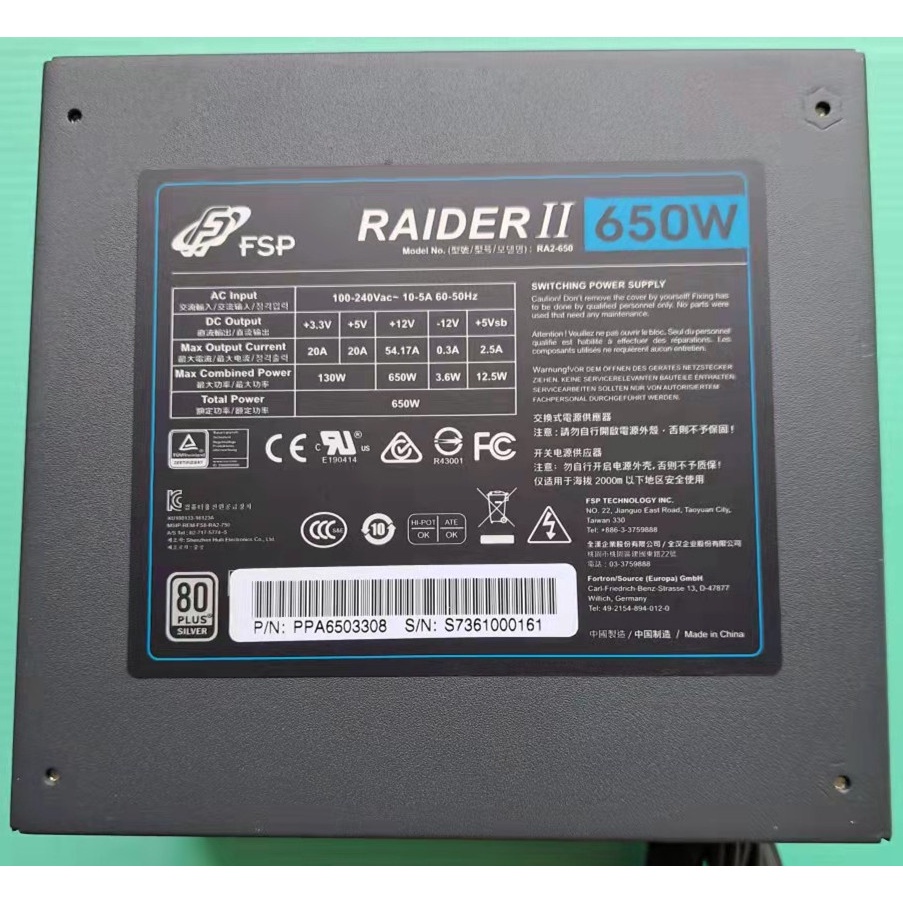 全漢 FSP RAIDER II 銀牌 650W 電源供應器
