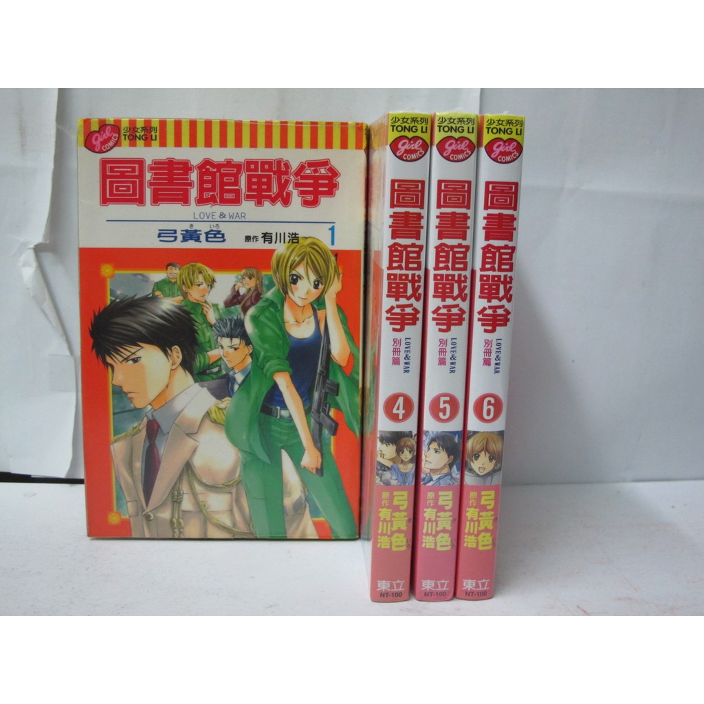 有川浩 優惠推薦 21年3月 蝦皮購物台灣