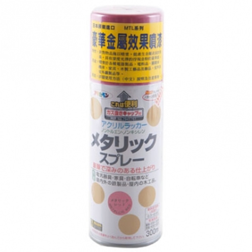 日本Asahipen 豪華金屬效果噴漆 紅 300ml