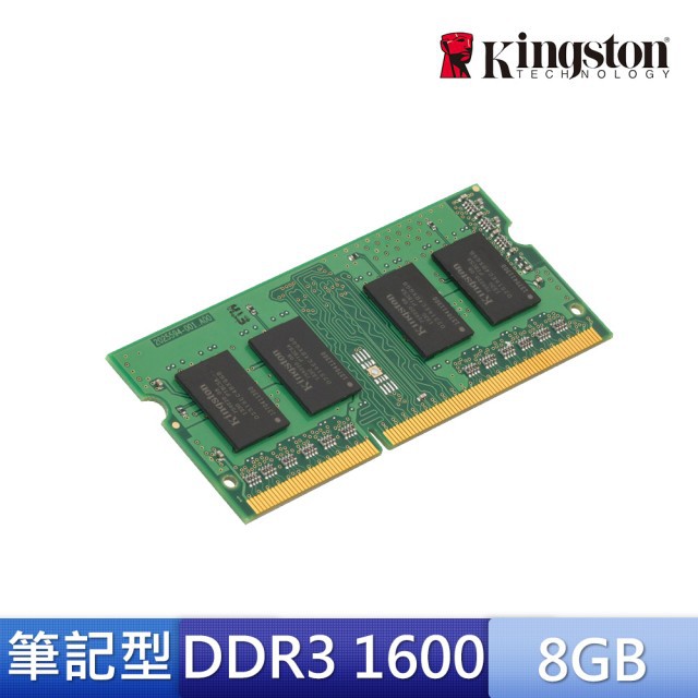 Kingston 金士頓 DDR3-1600 8GB 1.5V 筆電專用記憶 僅拆封測試
