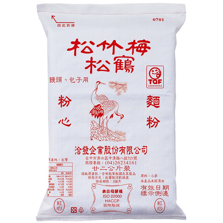 幸福烘焙材料 台灣洽發松竹梅松鶴粉心粉中筋麵粉 蝦皮購物