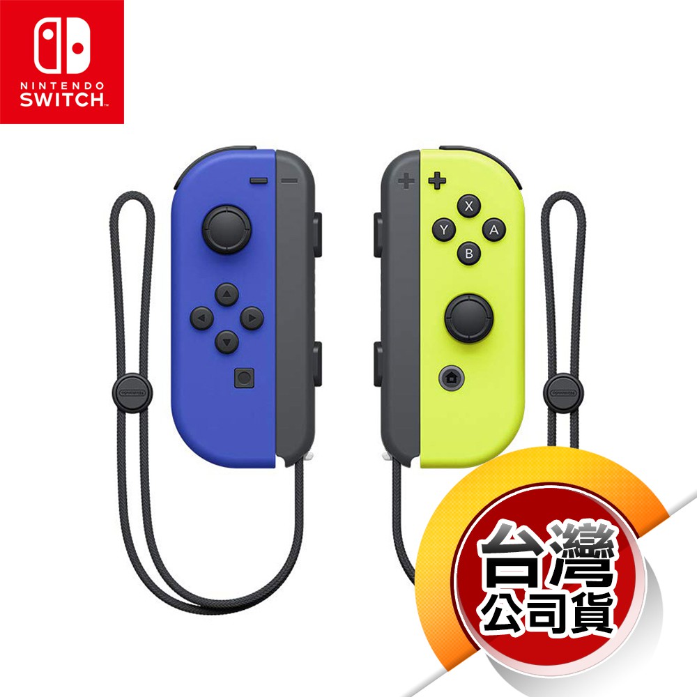 NS《控制器》Joy-Con 左右手控制器 藍色 &amp; 黃色（台灣公司貨）（任天堂 Nintendo Switch）