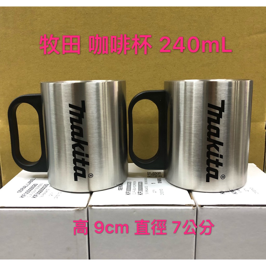 《女子五金》含稅🔺牧田 Makita 鋼杯 杯子 咖啡杯 水杯 咖啡機 DCM501 240mL