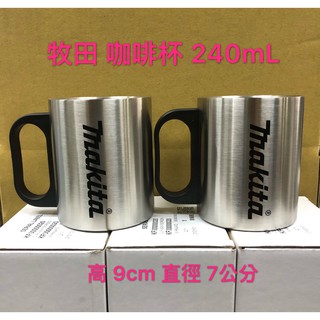 《女子五金》含稅🔺牧田 Makita 鋼杯 杯子 咖啡杯 水杯 咖啡機 DCM501 240mL