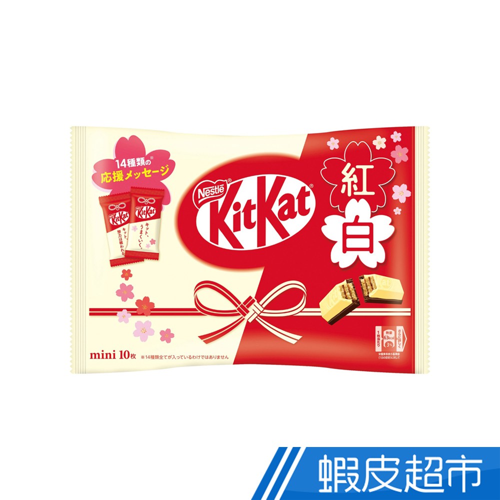 日本   KitKat   紅白應援 可可味威化餅分享包 現貨 蝦皮直送