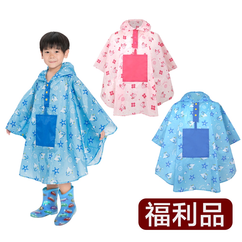 【YODA福利品】救援小英雄波力兒童雨衣-兩款可選