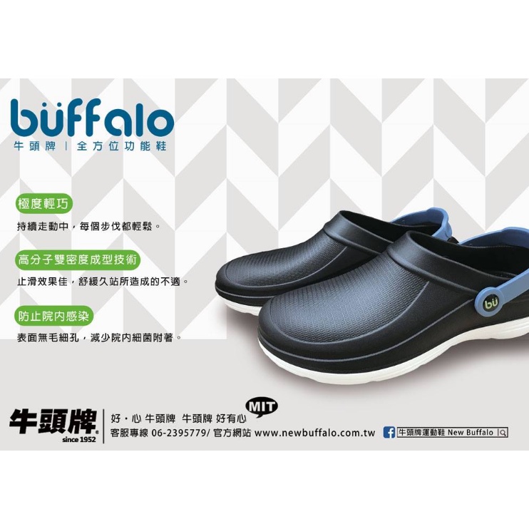 【SHOES】new buffalo 牛頭牌土豆星球系列 安全三代土豆包鞋 紳士有型土豆皮鞋雨天良伴 極度輕巧全方位功能