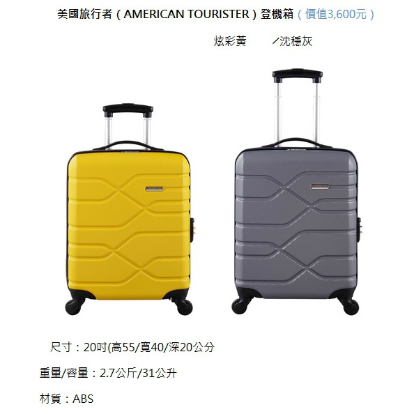american tourister 55 40 20