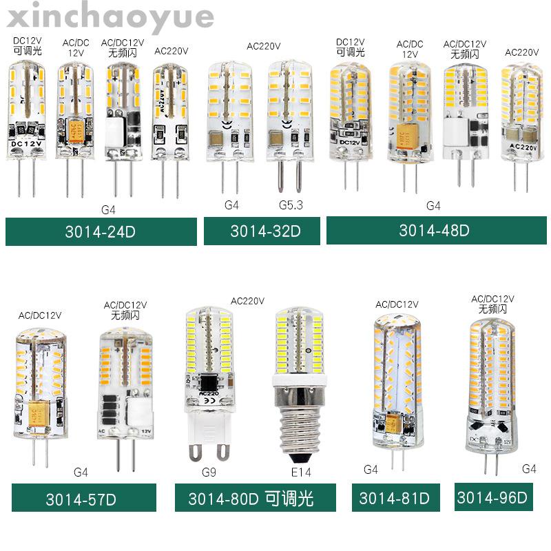 【5入】G4 G9硅膠 陶瓷 塑料玉米燈泡品類齊全 LED 燈珠 12V 110V 220V