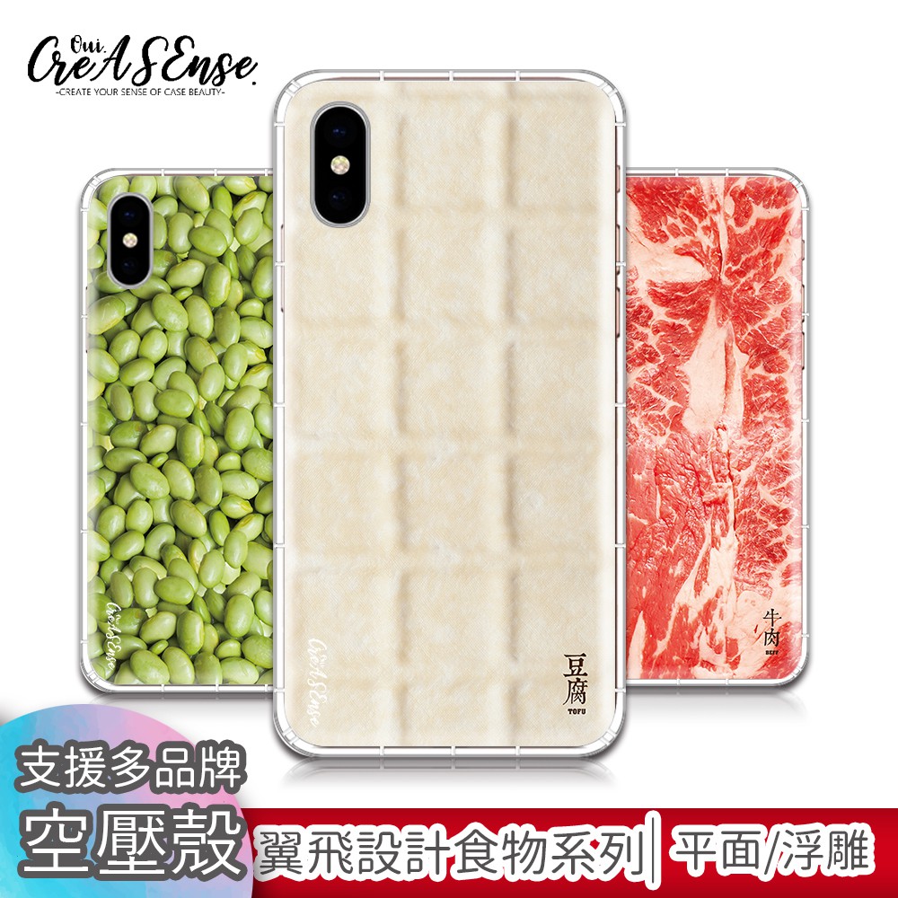 iphone 7 8 11 12 14 se XS XR Pro Max Plus 翼飛設計食物浮雕空壓殼防摔殼手機殼