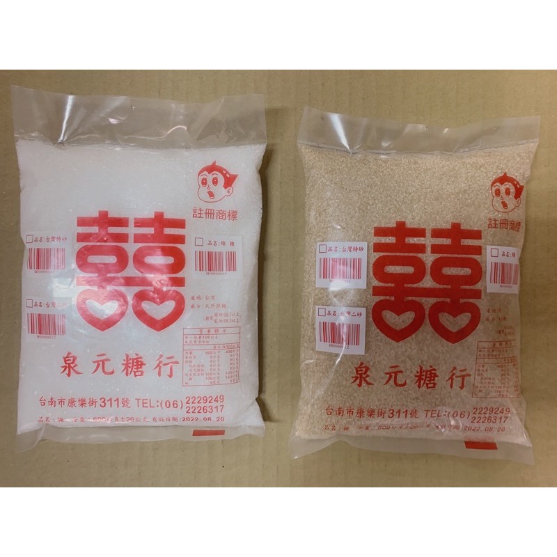 《永泉糧》純正 臺灣 產 非進口糖 特砂糖 二砂糖 白糖/紅糖 600g裝