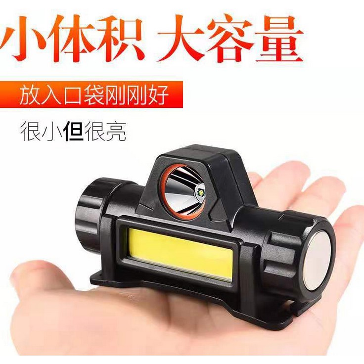【小琪的店】多功能強光頭燈 cob磁鐵工具燈 usb充電頭燈 戶外應急燈