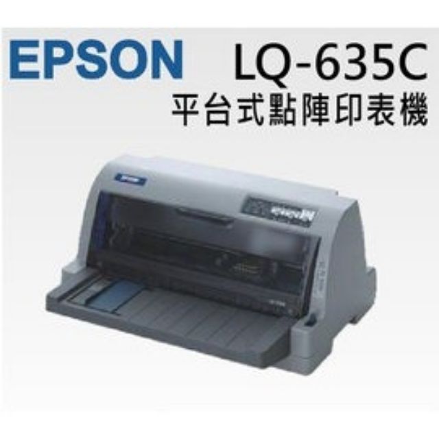 EPSON LQ635C/635/635C/LQ-635LQ635全新原廠公司貨