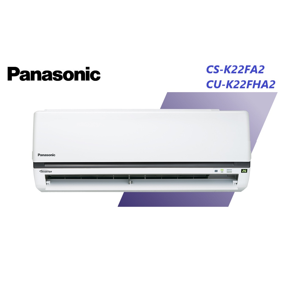 Panasonic國際牌 K系列 冷暖一對一變頻空調 CS-K22FA2 / CU-K22FHA2【雅光電器商城】