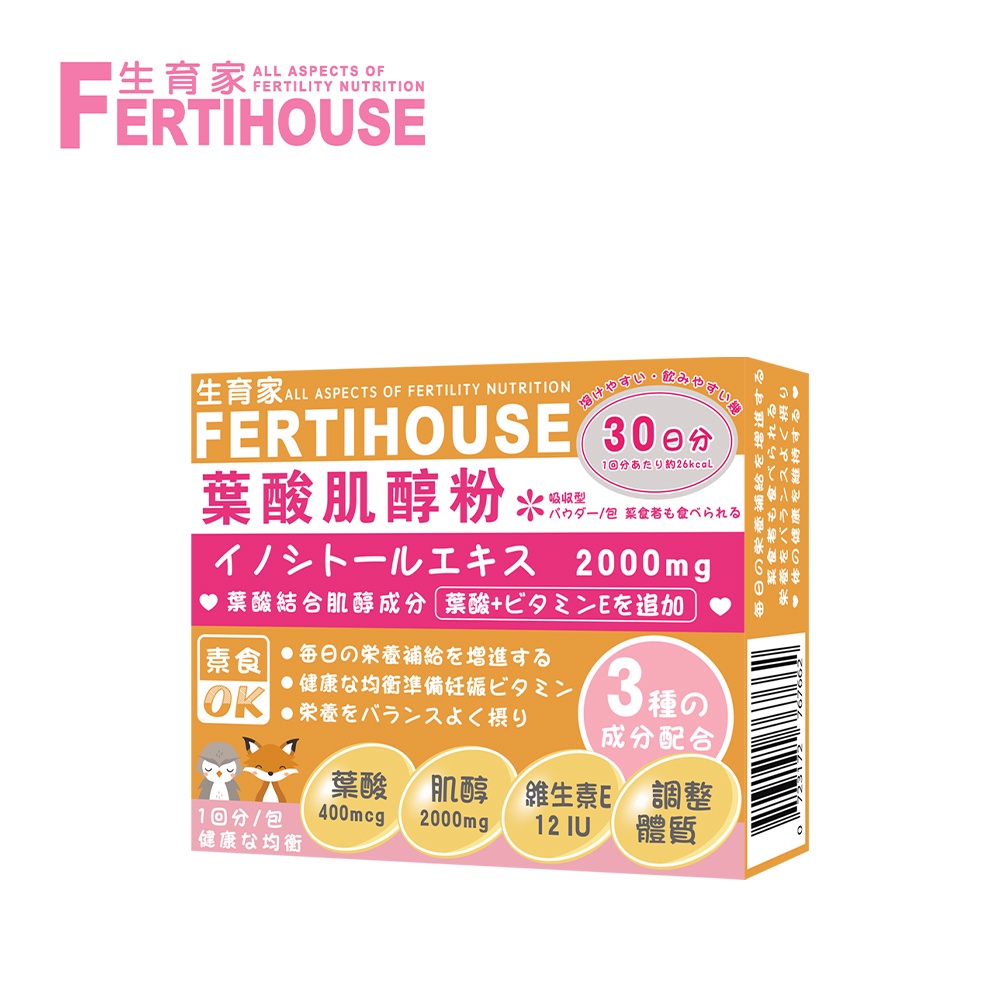 【FertiHouse生育家】葉酸 肌醇 粉包 (30包/1月份)【YODEE優迪】