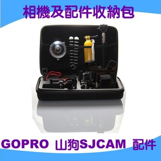 相機防水工具包山狗Sj4000收納包便攜手提包大號包 , 適用於GOPRO 山狗 SJ5000 SJ7000配件組