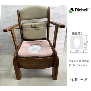 【裡享】展示全新品出清! 現貨 杏豐-Richell木製移動式輕巧便座-標準型REC18510(扶手固定式)後方附輪